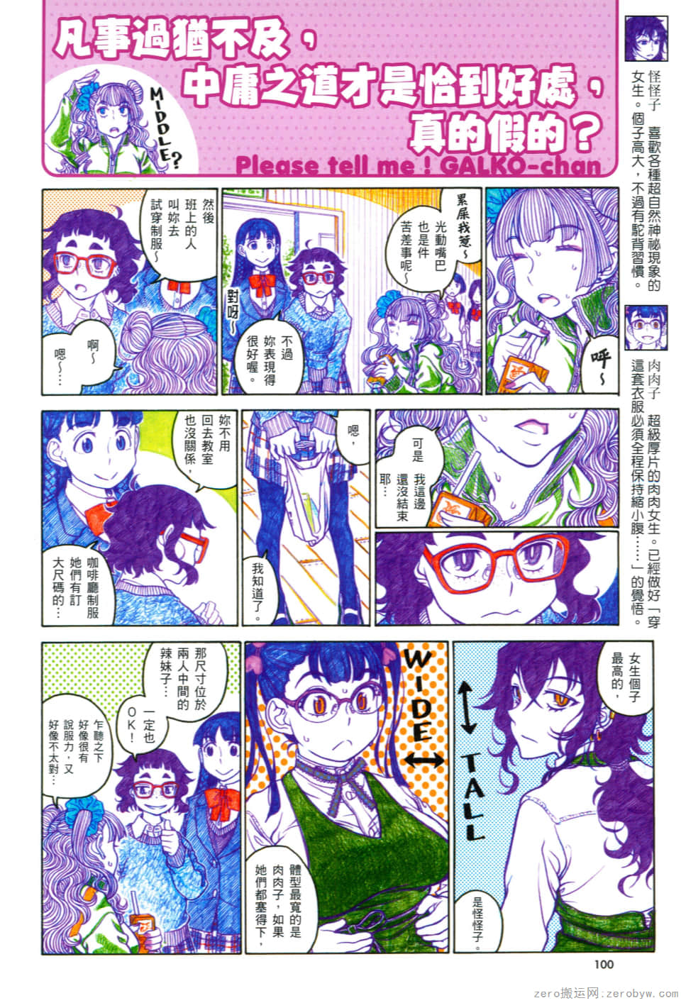 Page 104