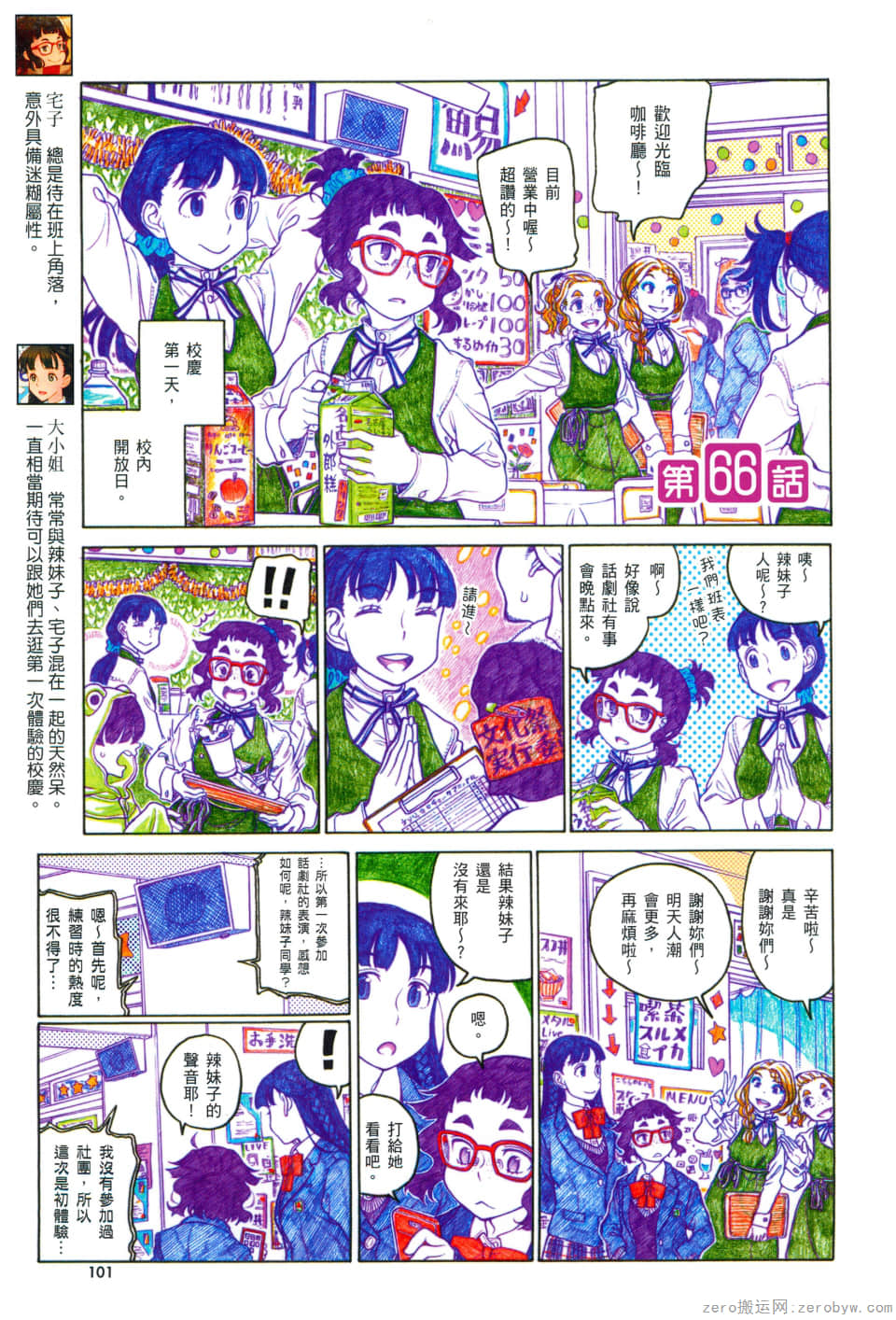 Page 105