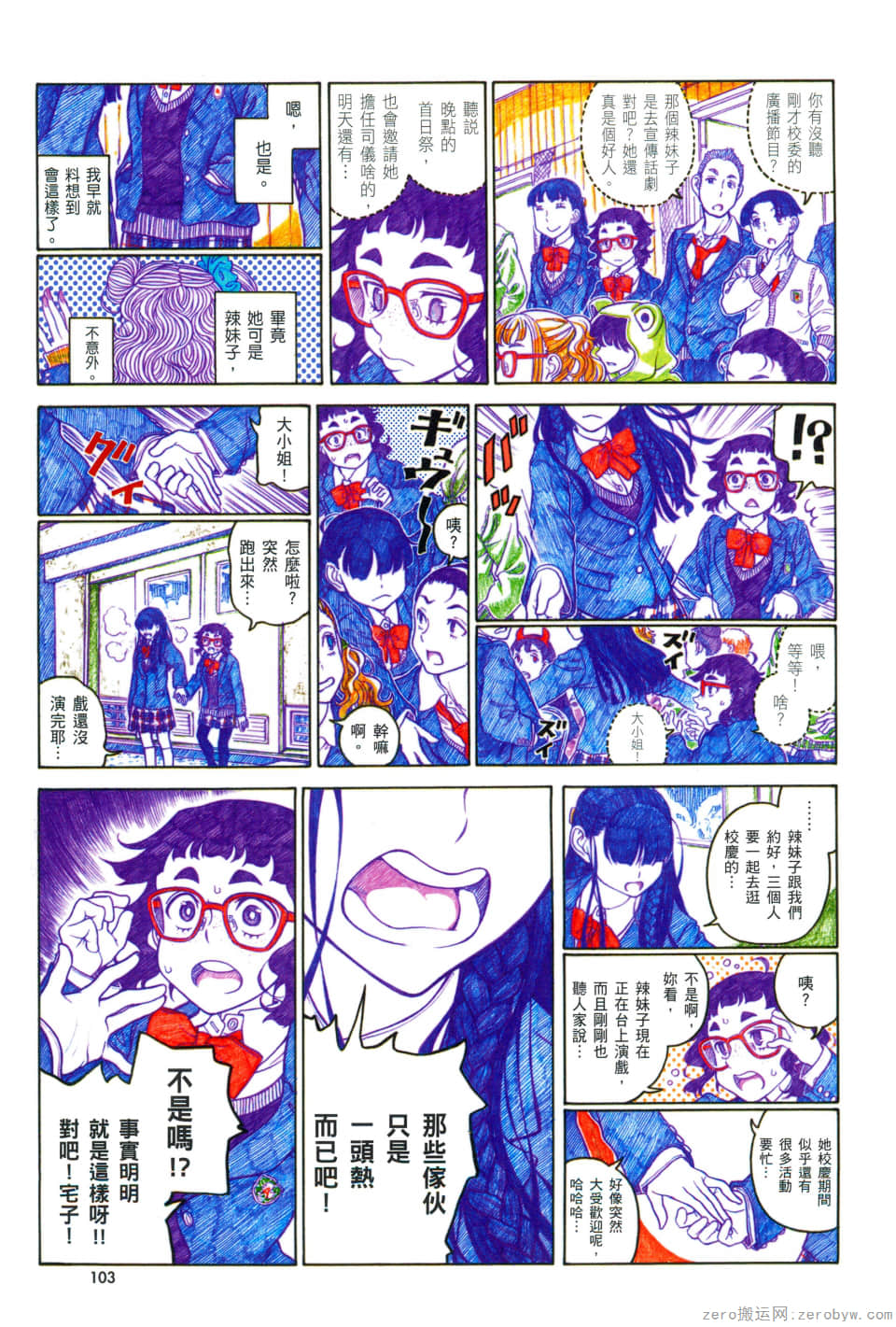Page 107