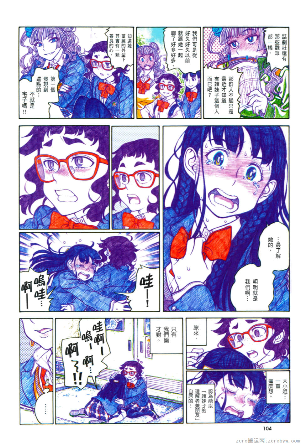 Page 108
