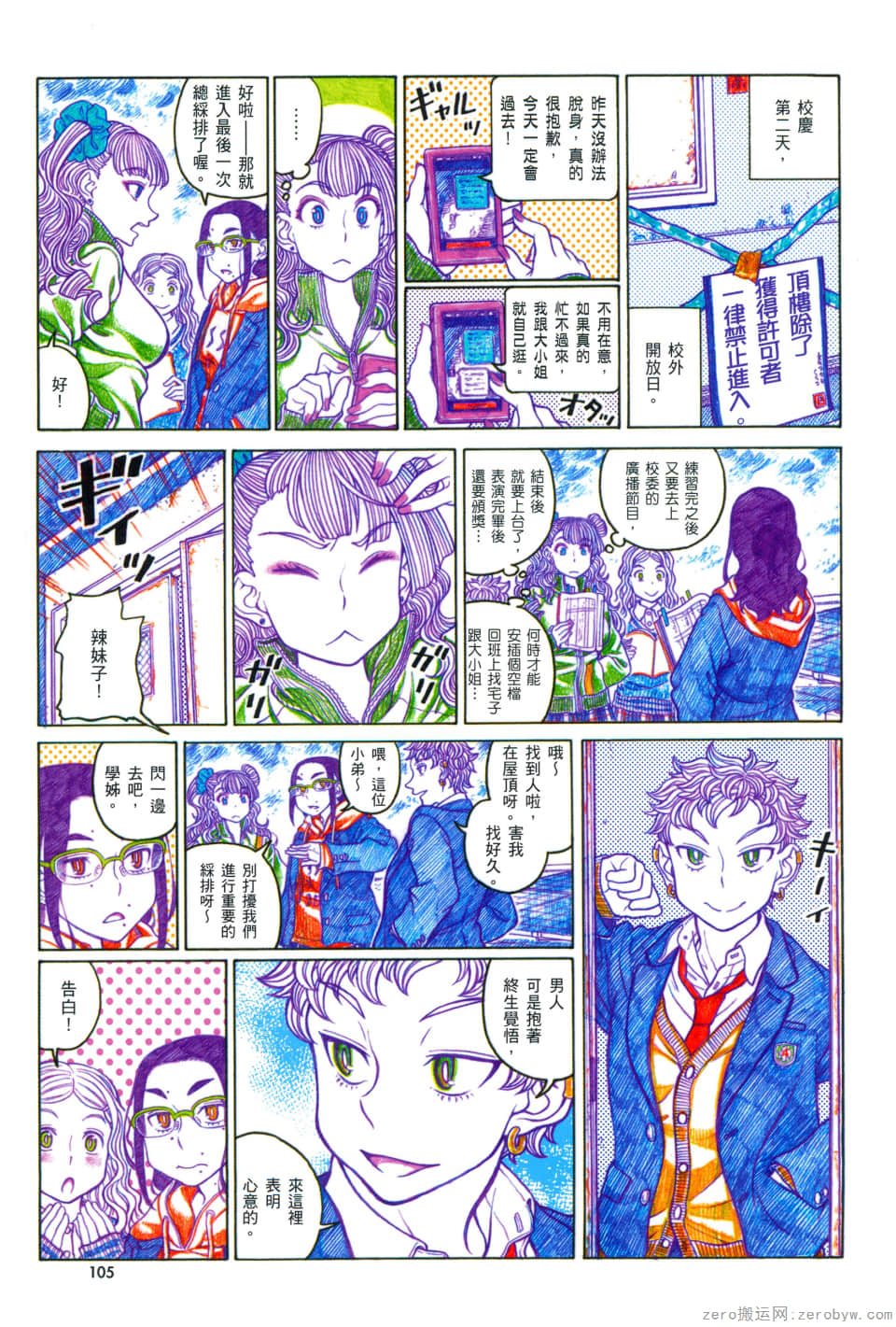 Page 109