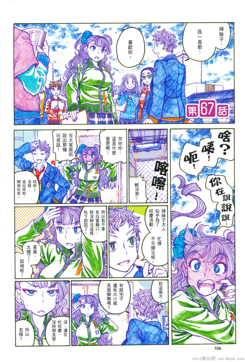 Page 110