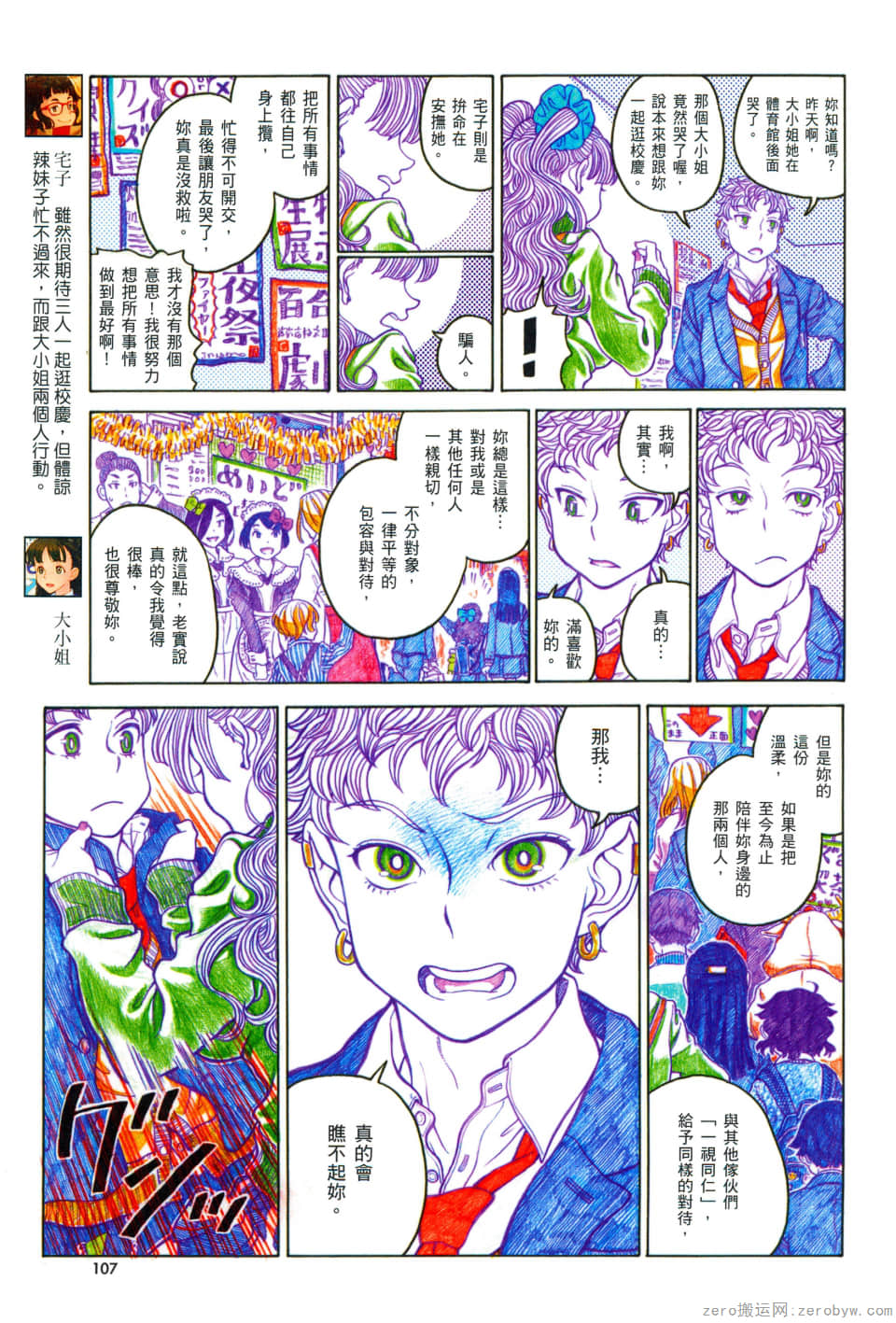 Page 111