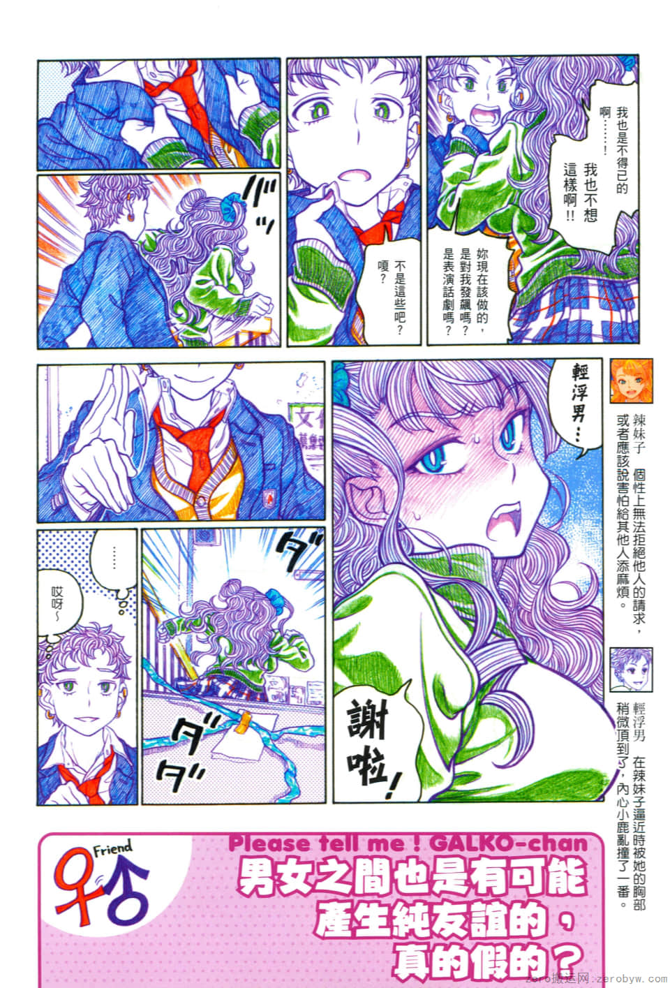 Page 112