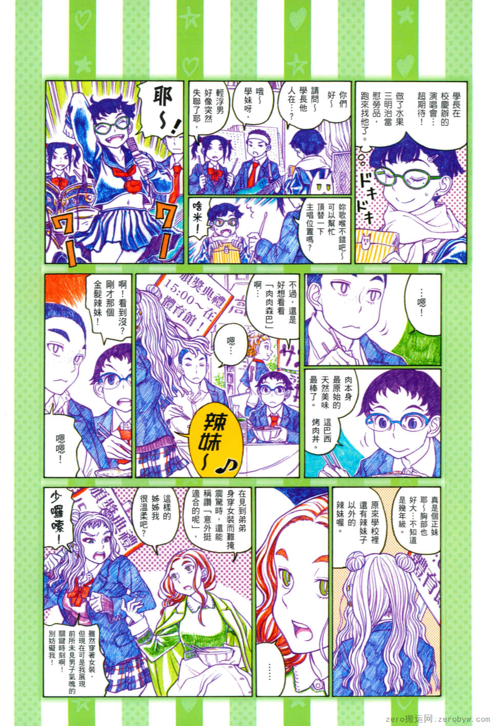 Page 120