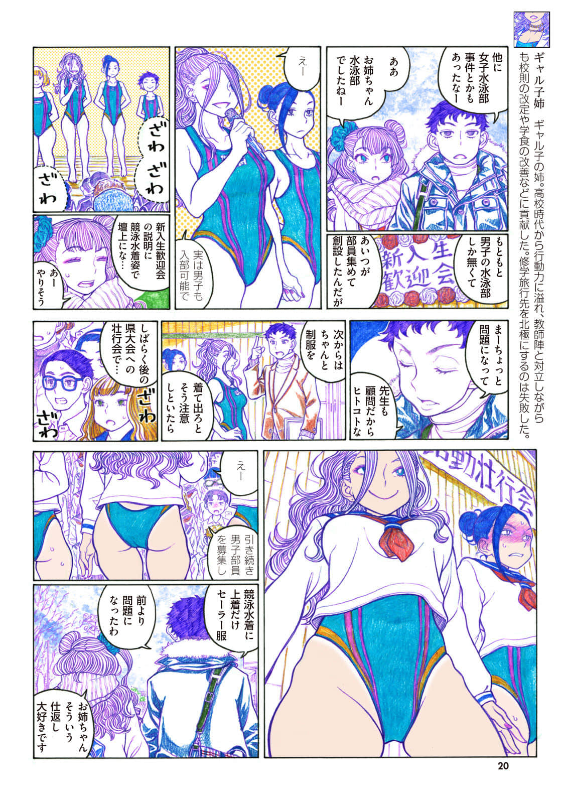 Page 21