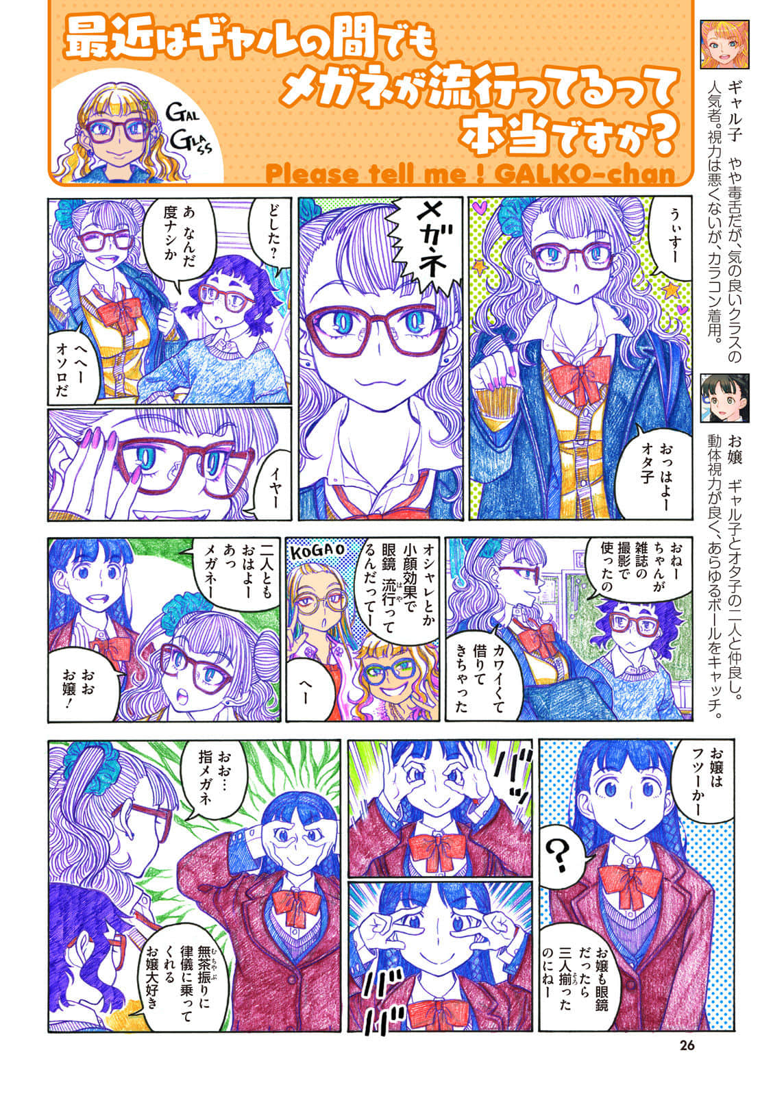 Page 27
