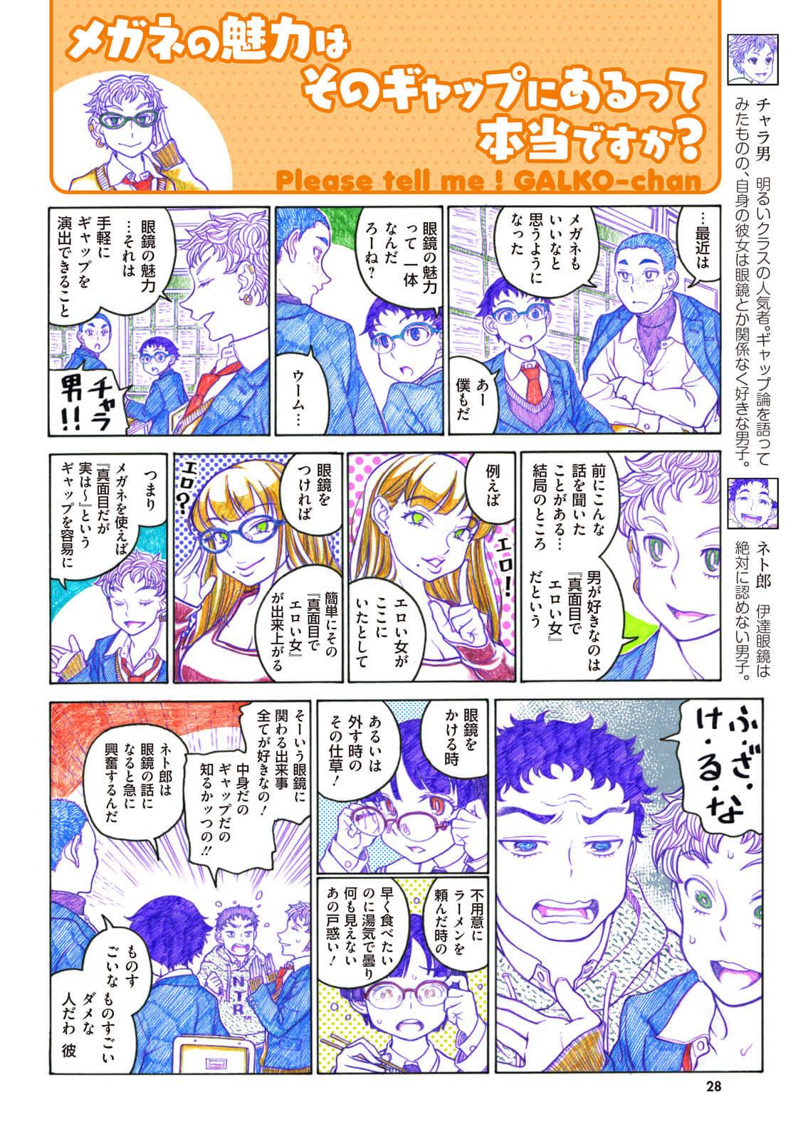 Page 29