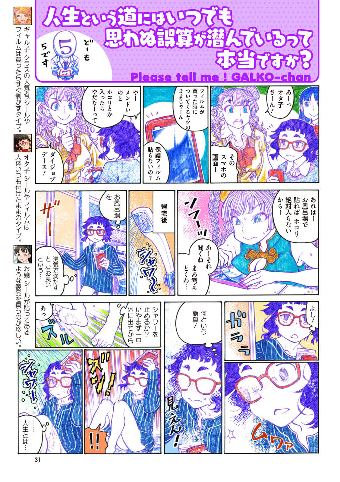 Page 32