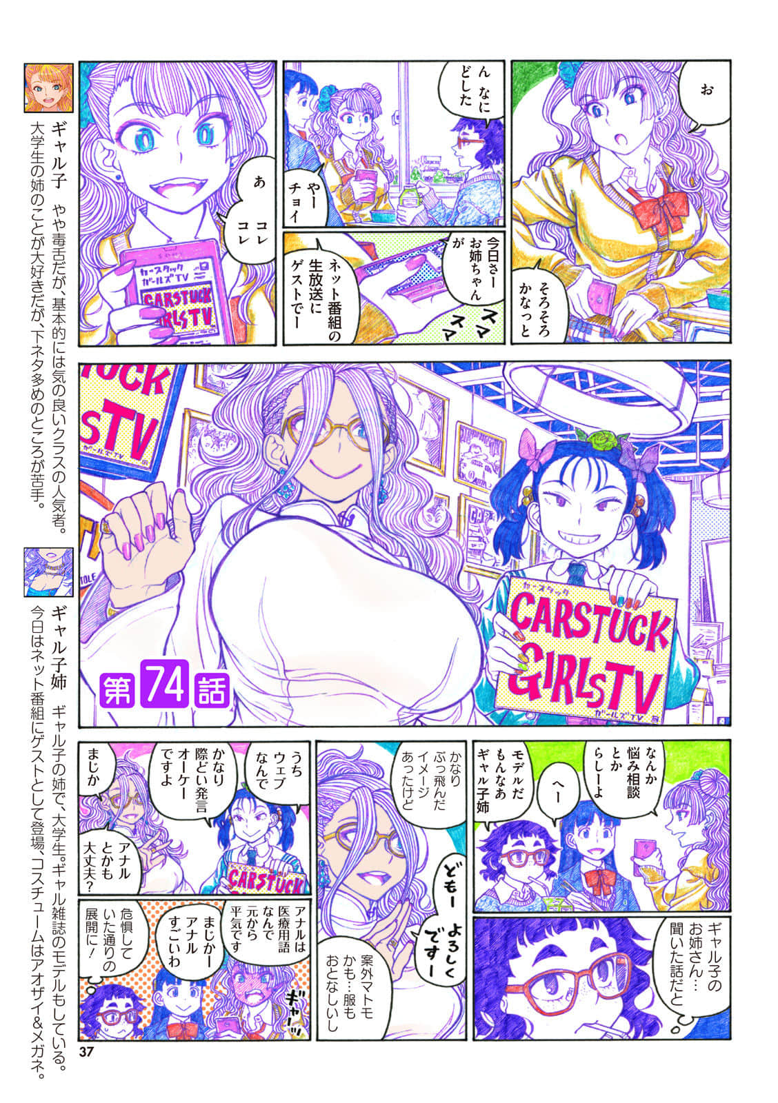 Page 38