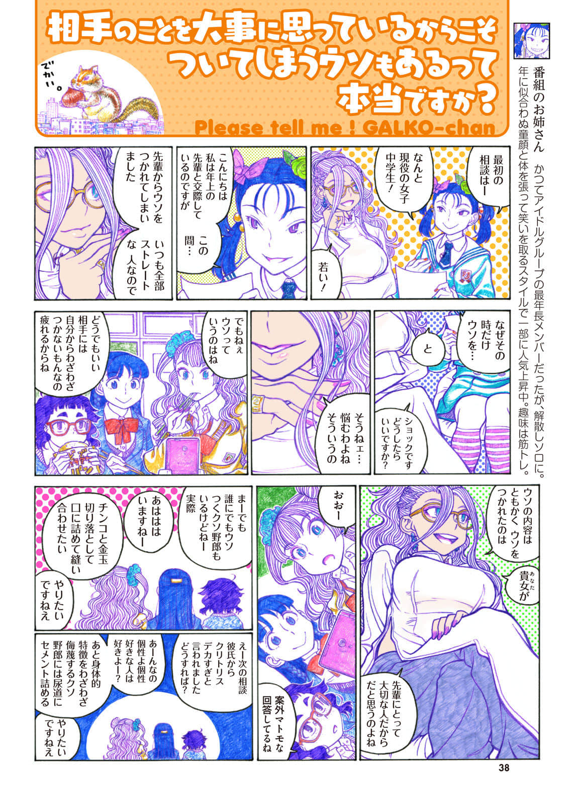 Page 39