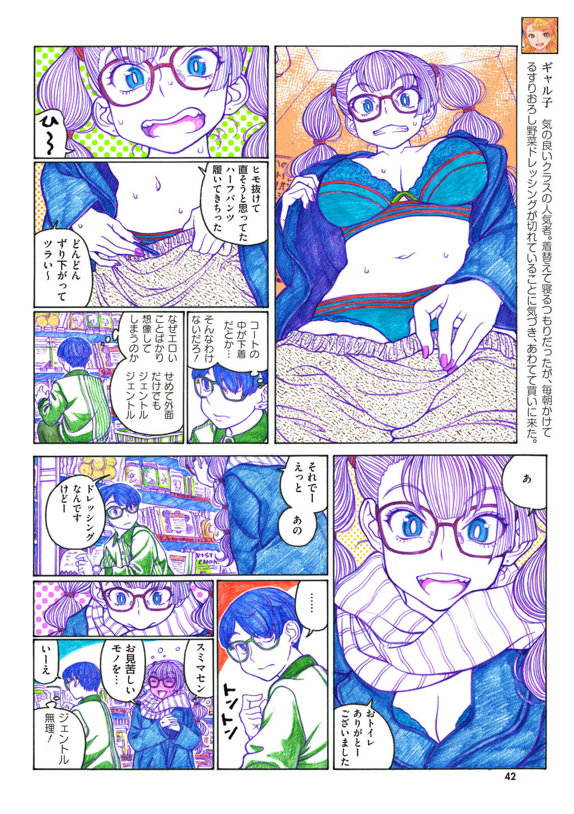 Page 43
