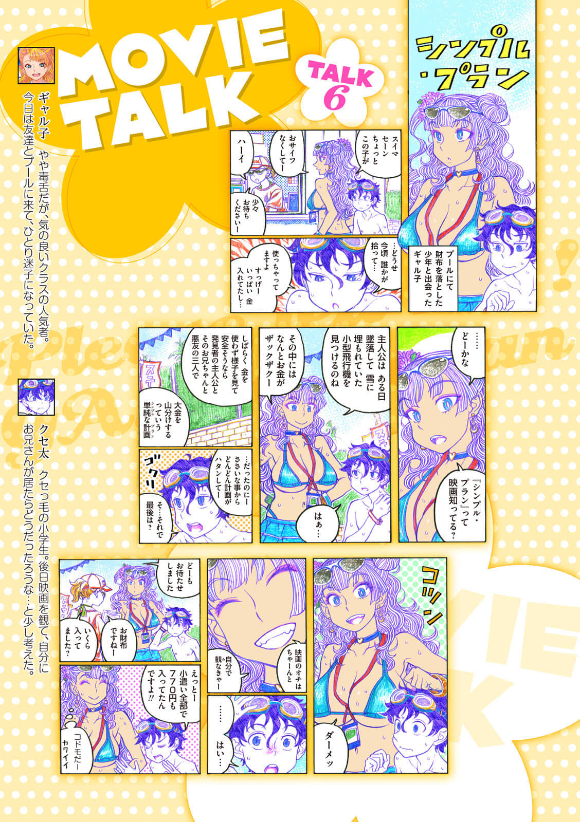 Page 46