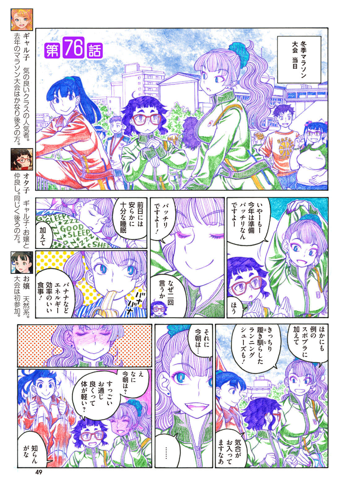 Page 50