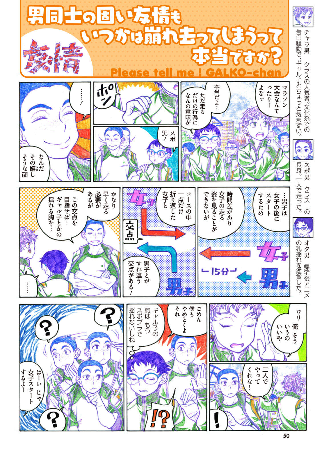 Page 51
