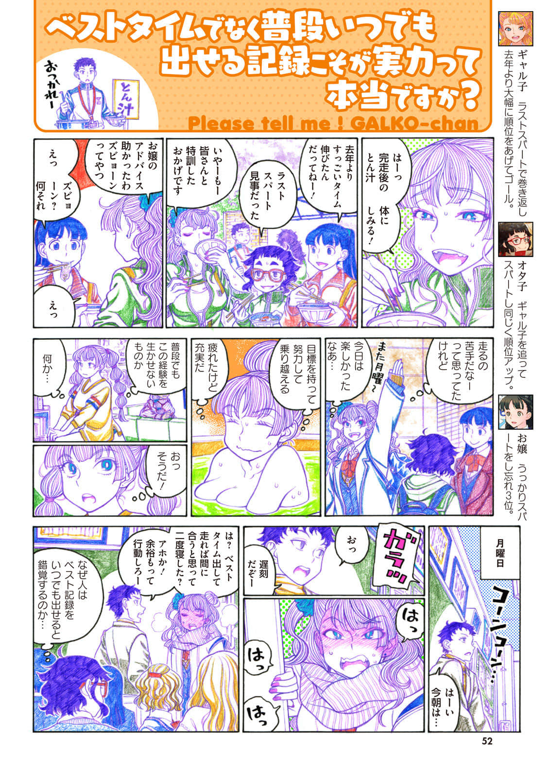 Page 53
