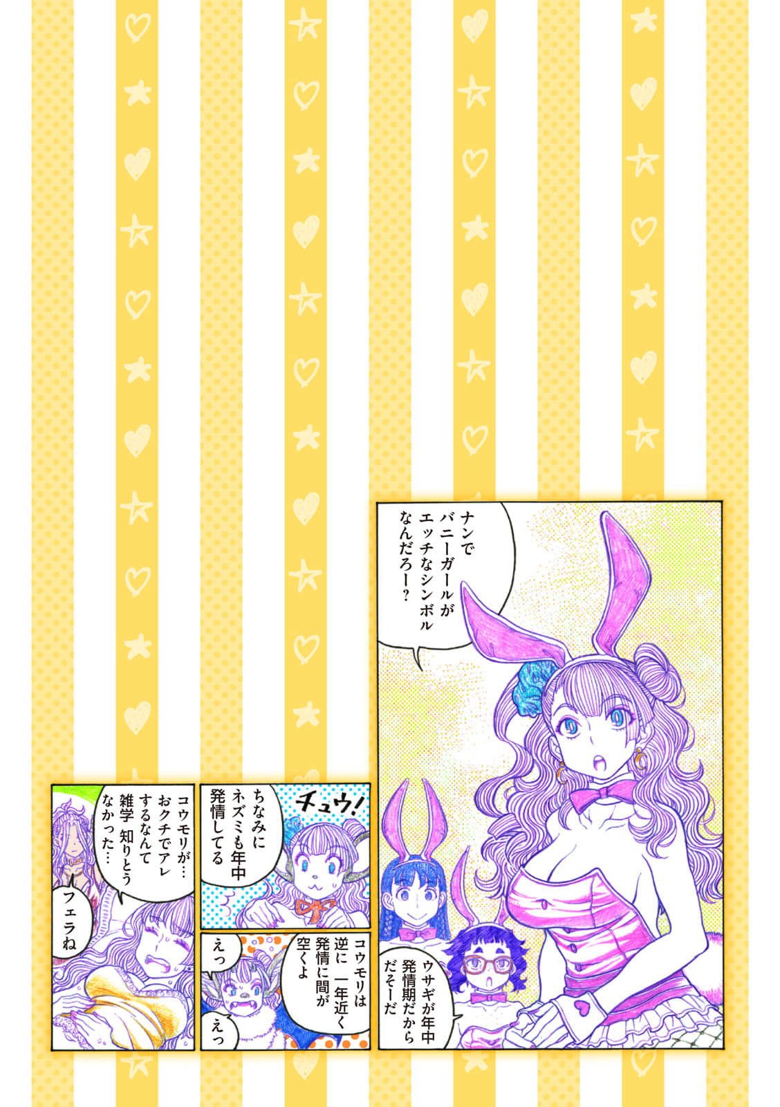 Page 58