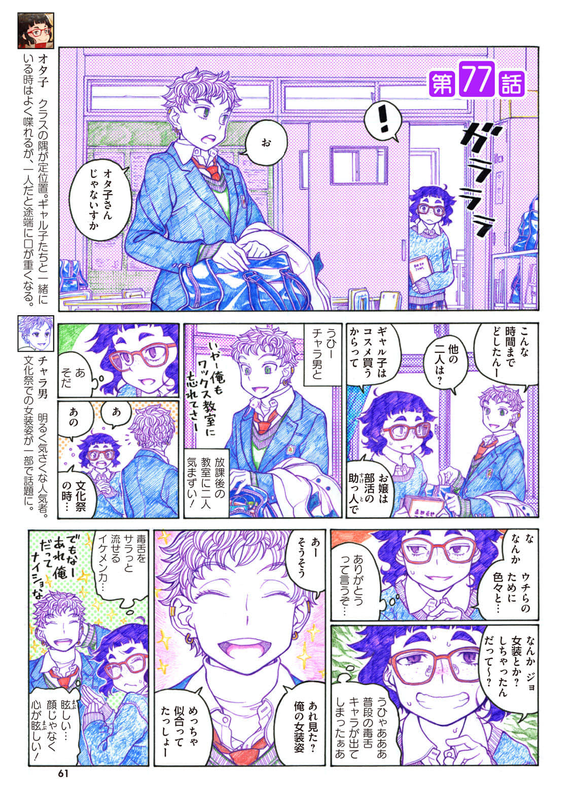 Page 62