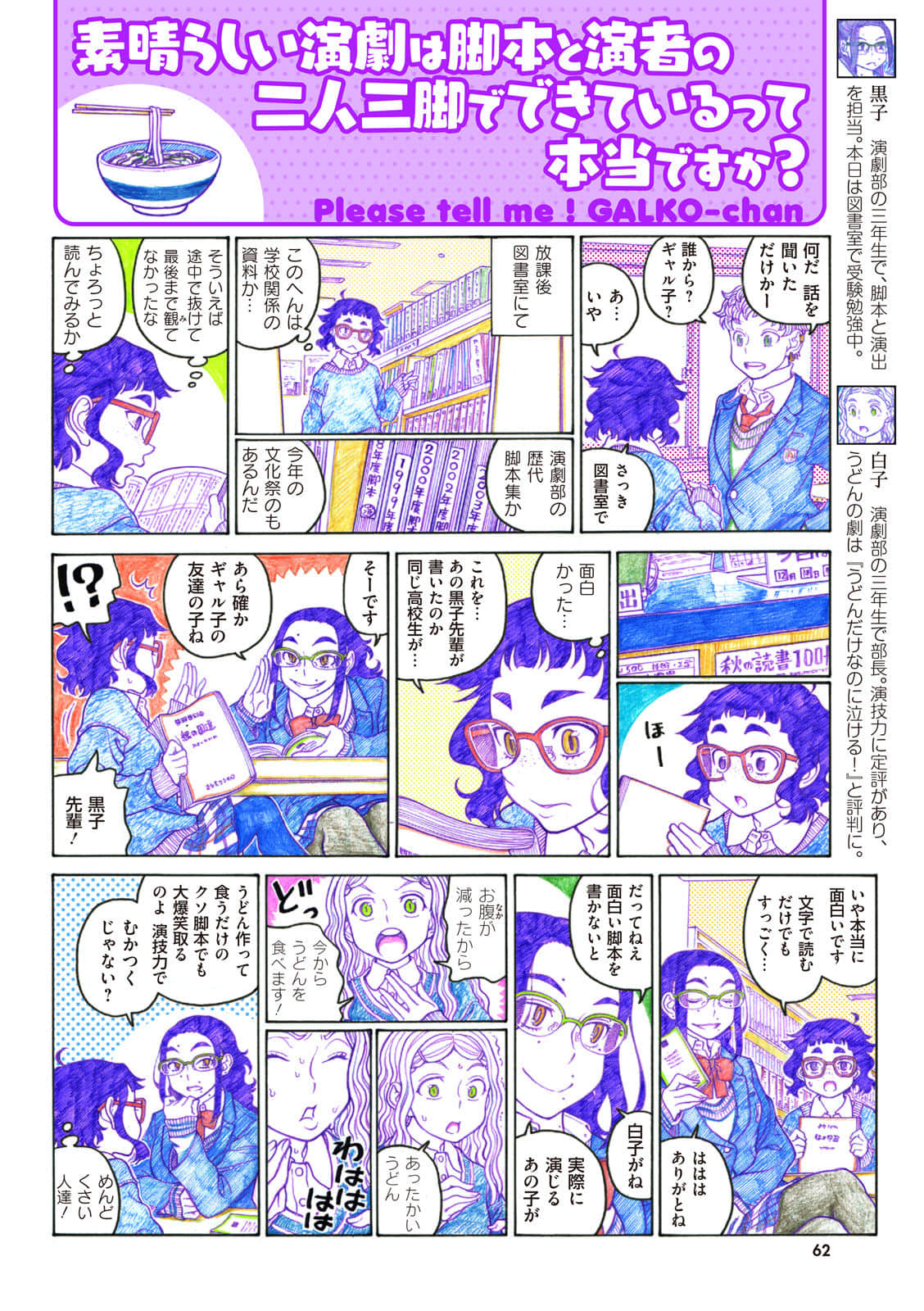 Page 63