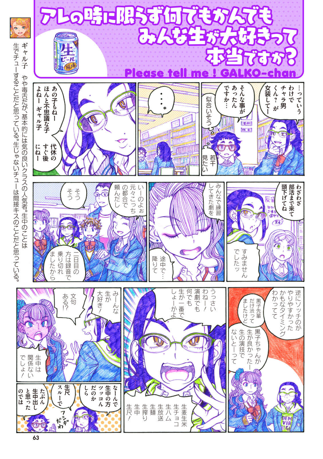 Page 64