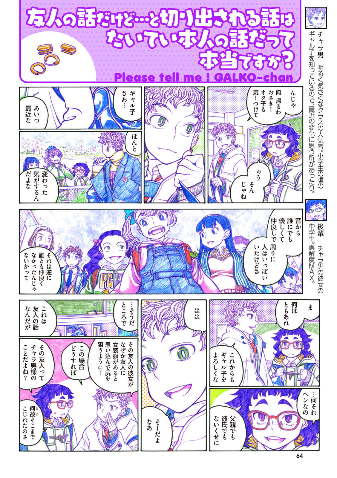 Page 65