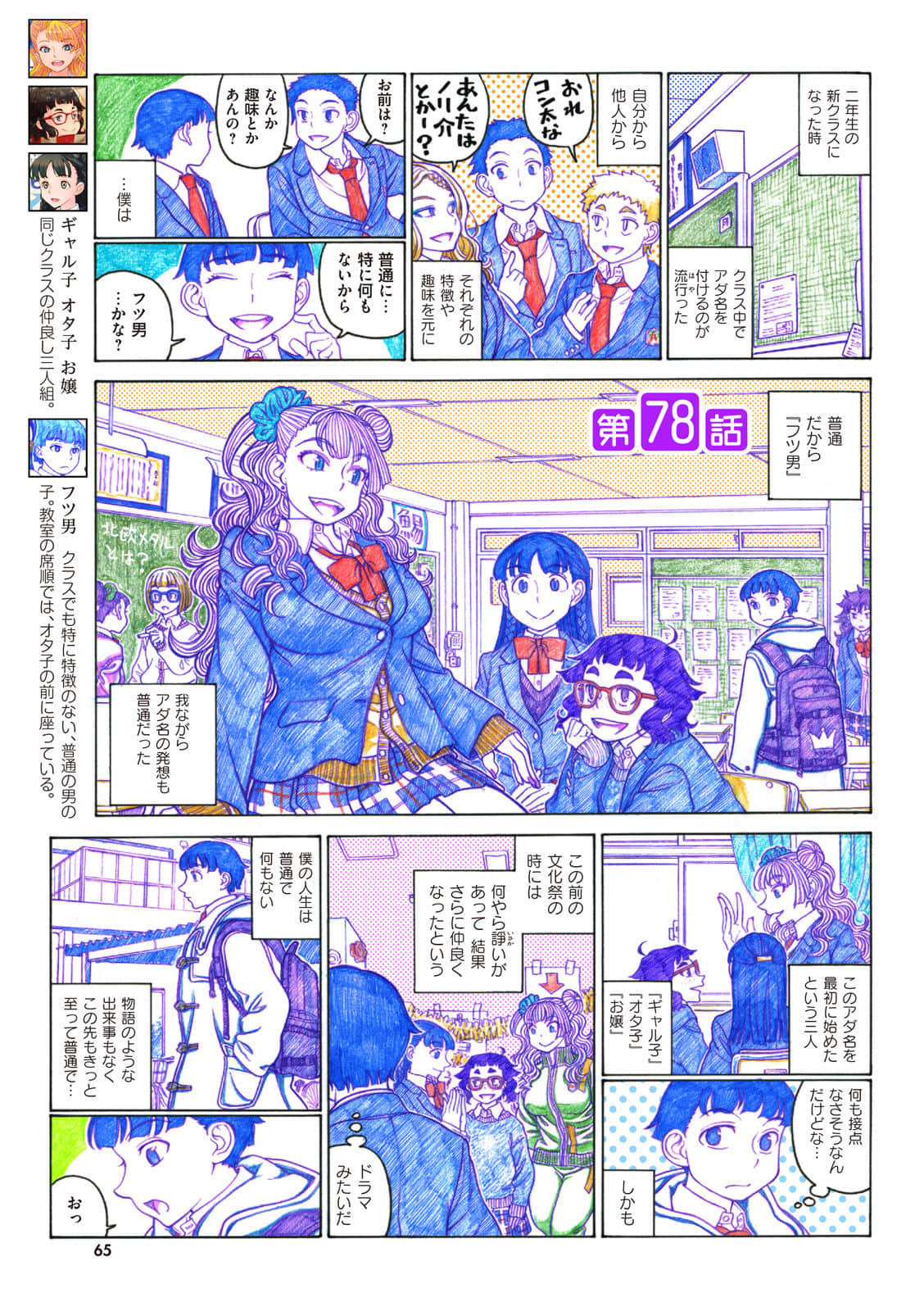 Page 66