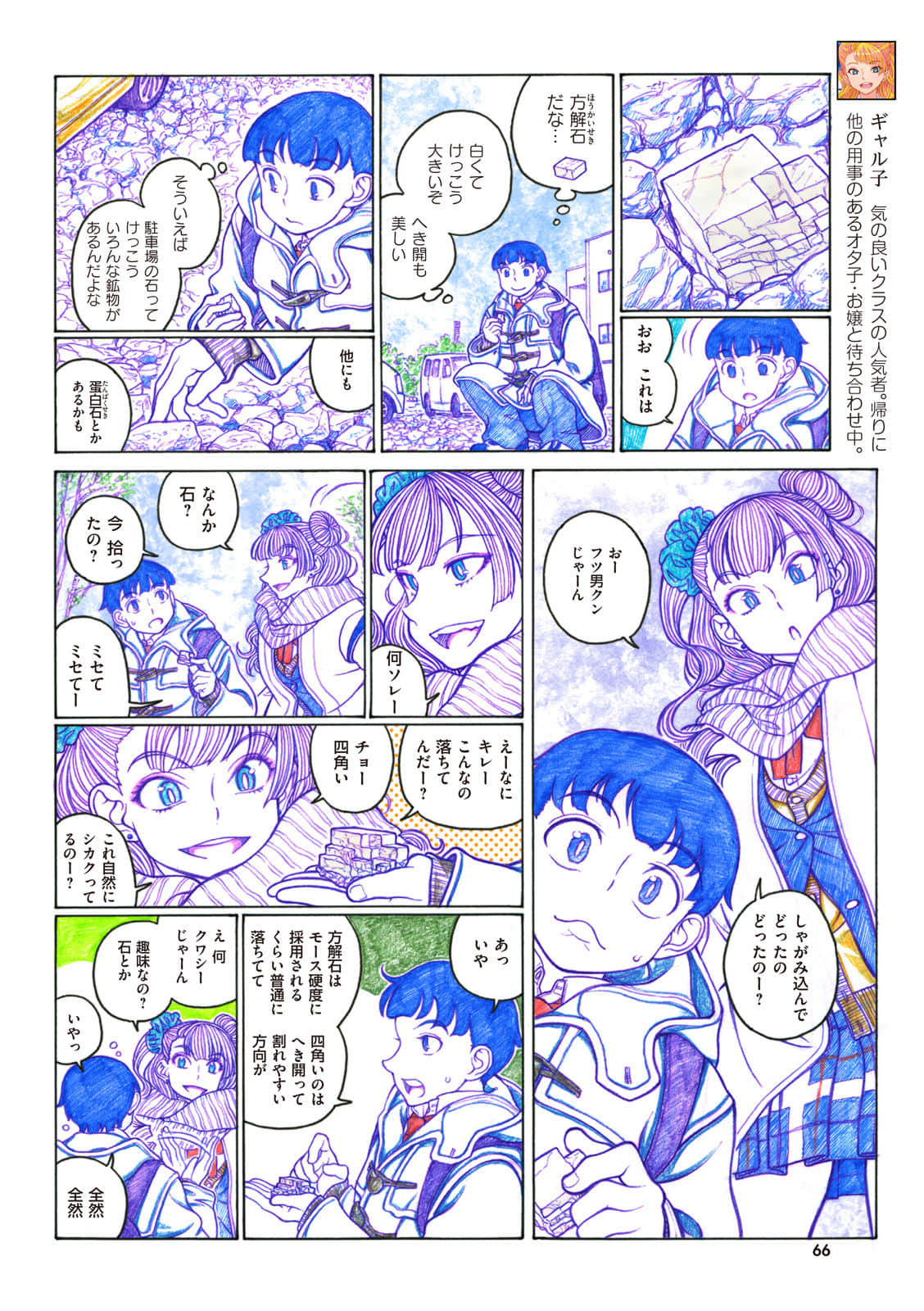 Page 67