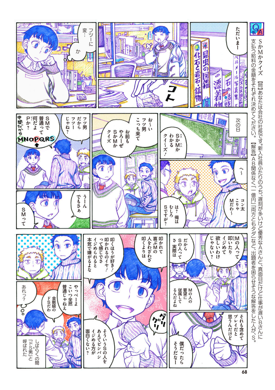 Page 69