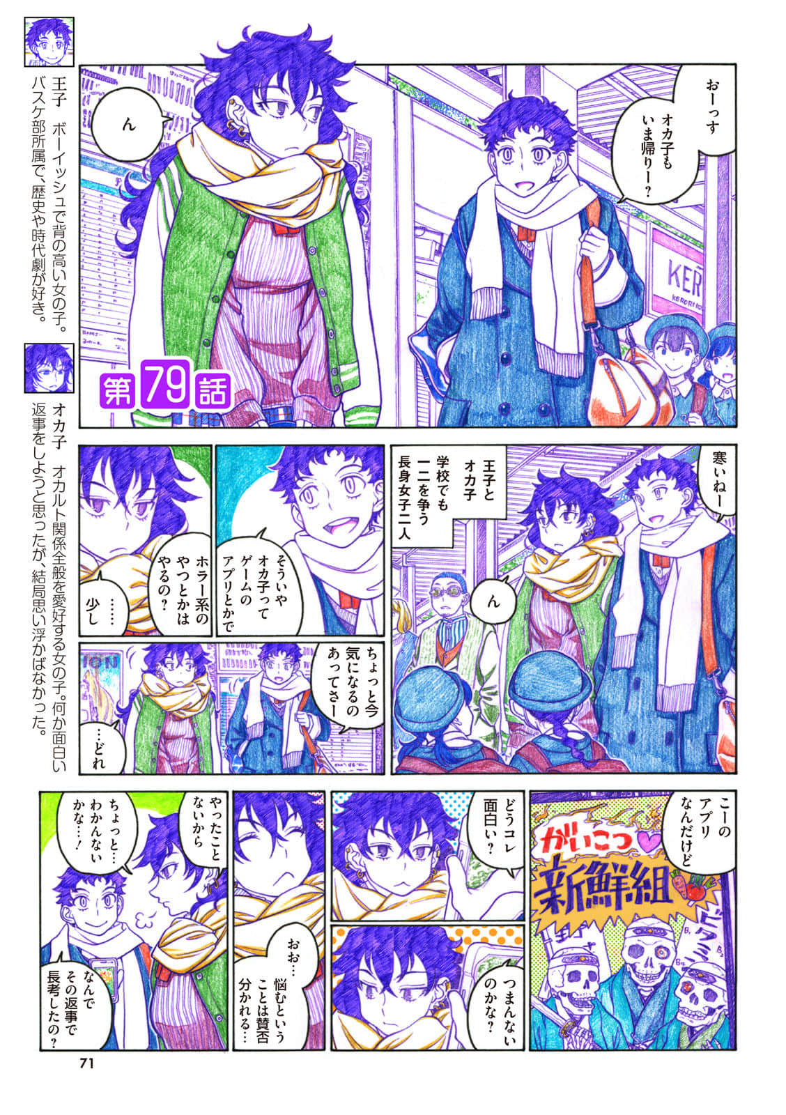 Page 72