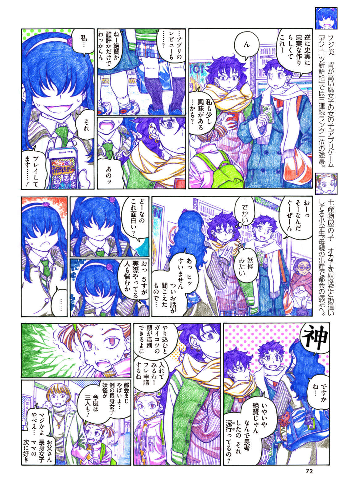 Page 73