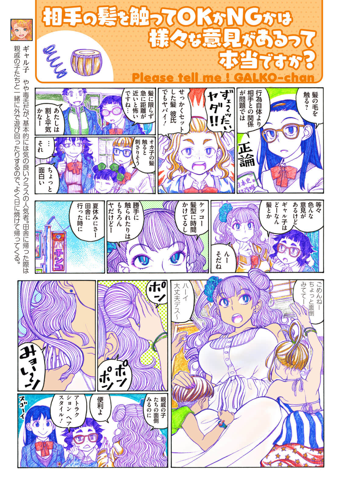 Page 82