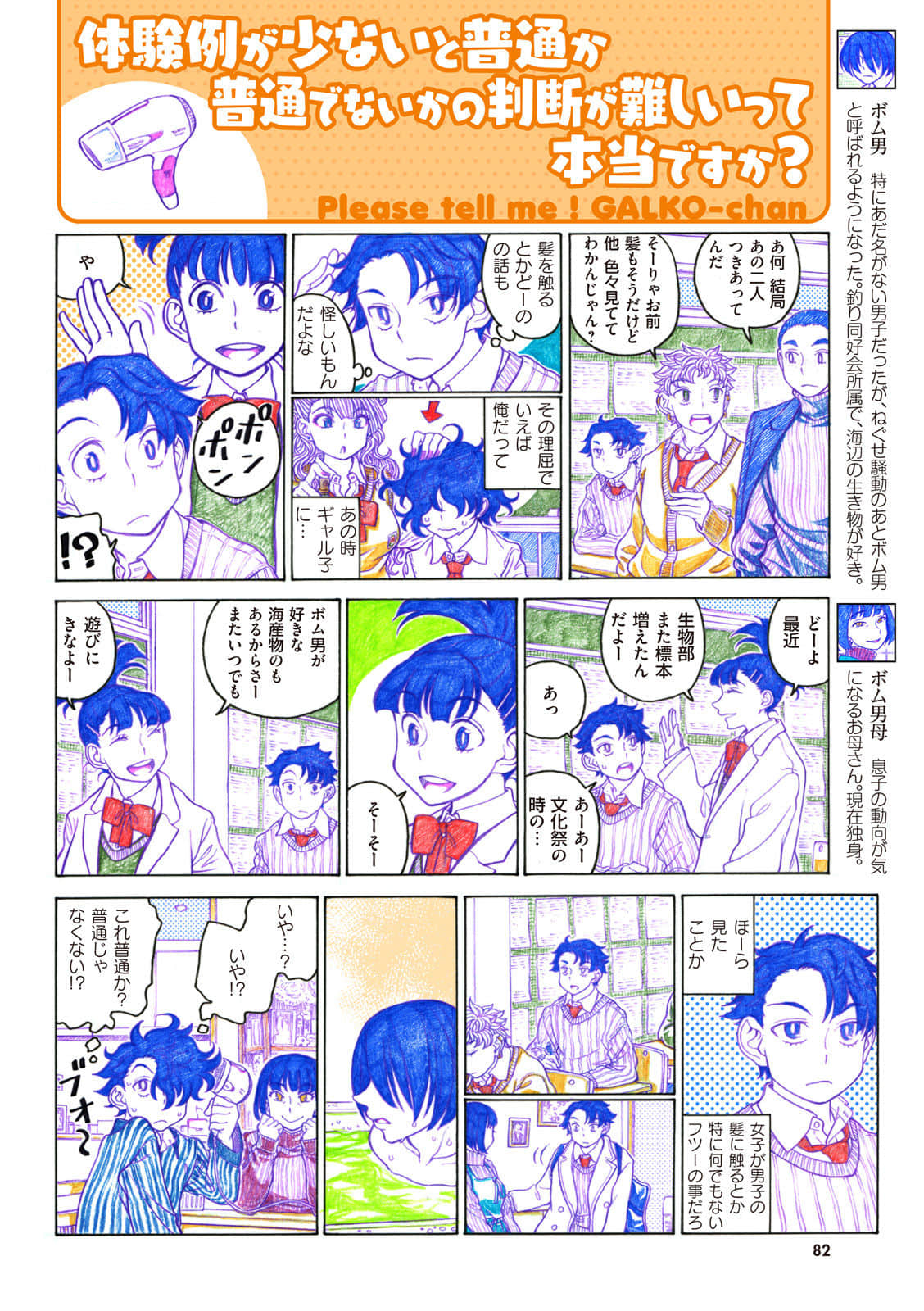 Page 83