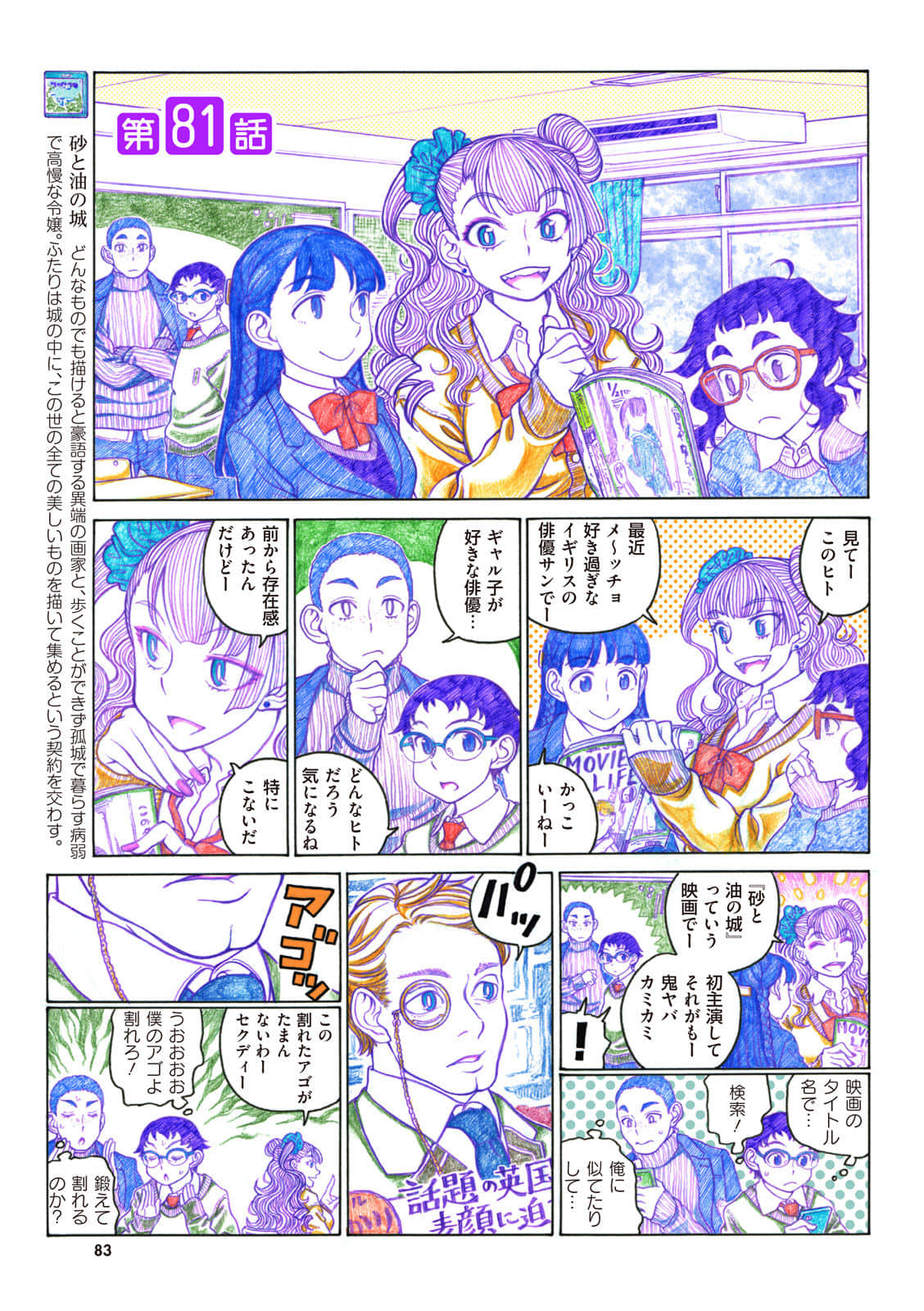 Page 84