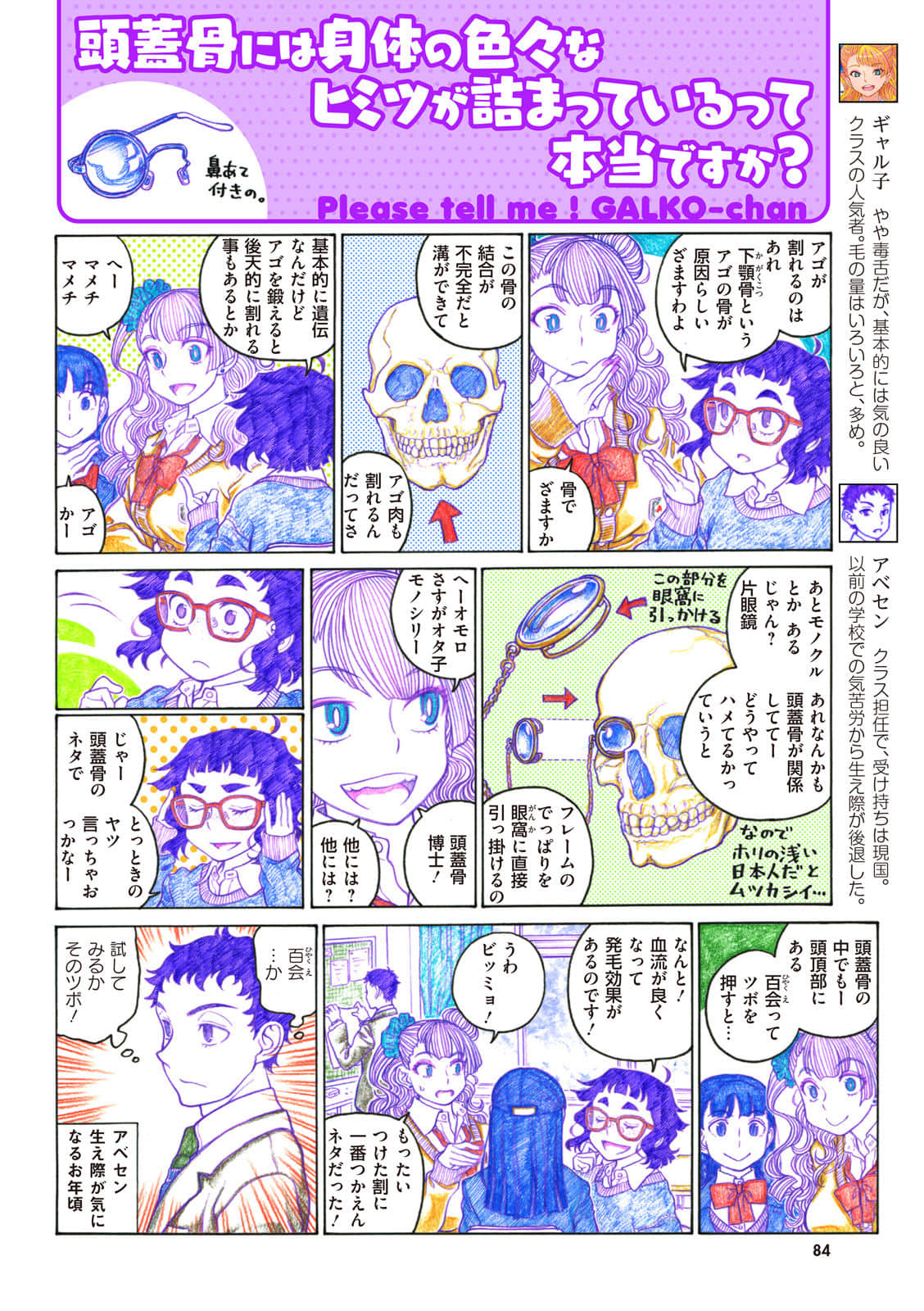 Page 85