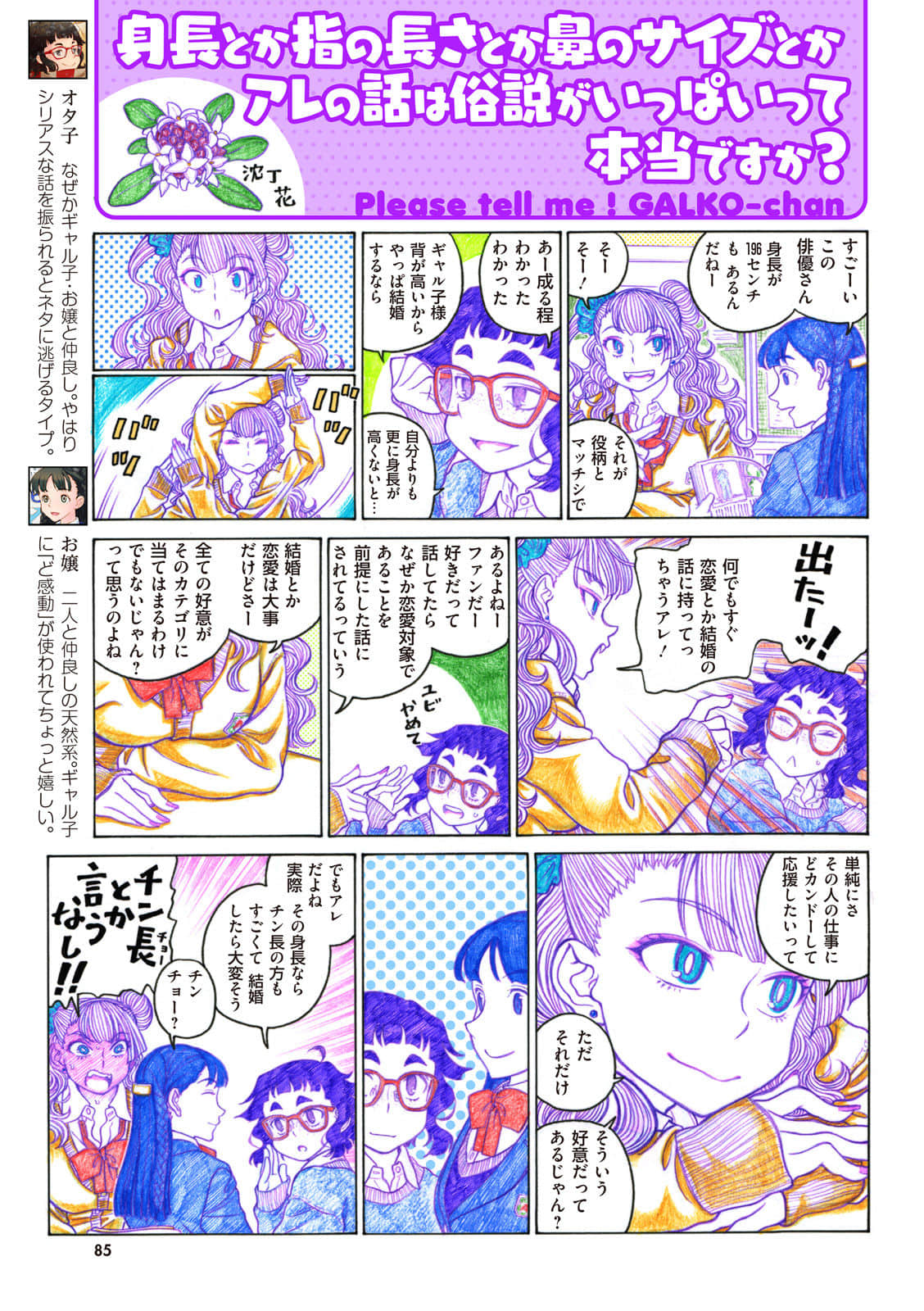 Page 86