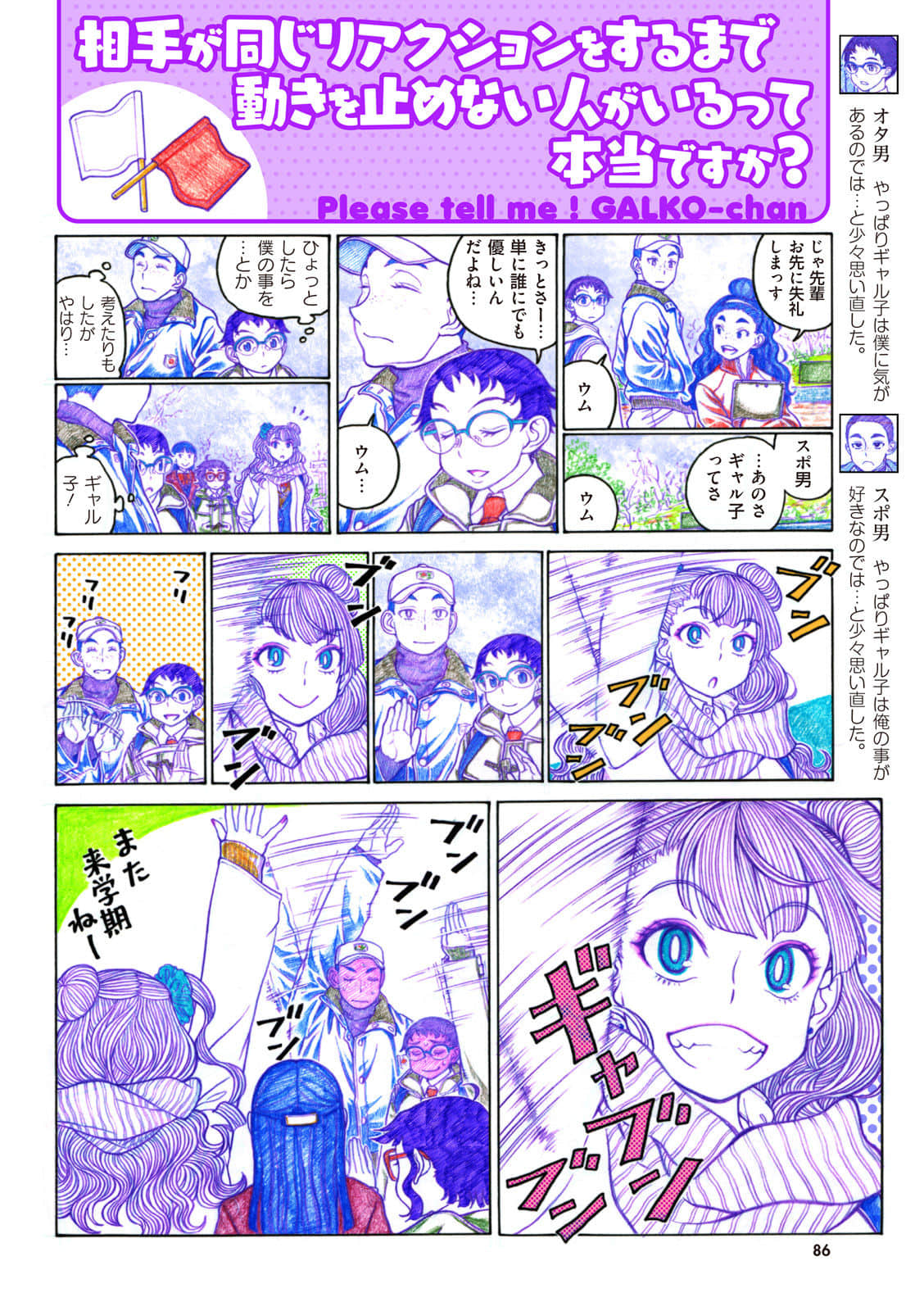 Page 87