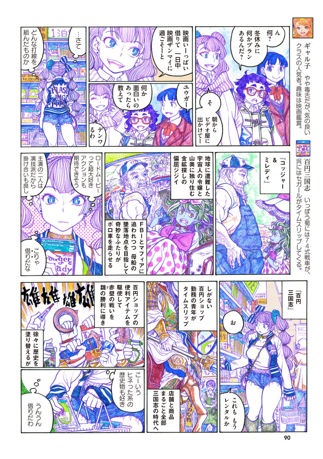 Page 91