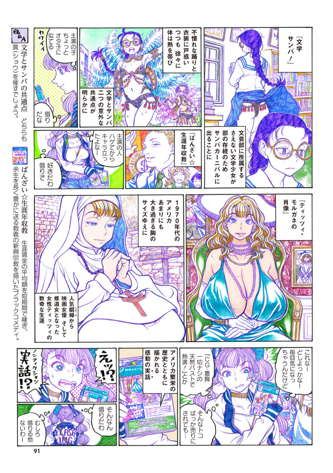 Page 92