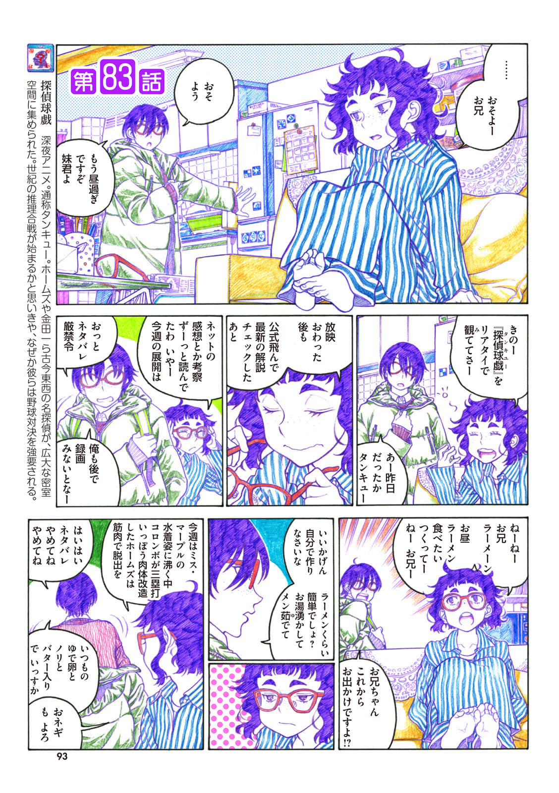 Page 94
