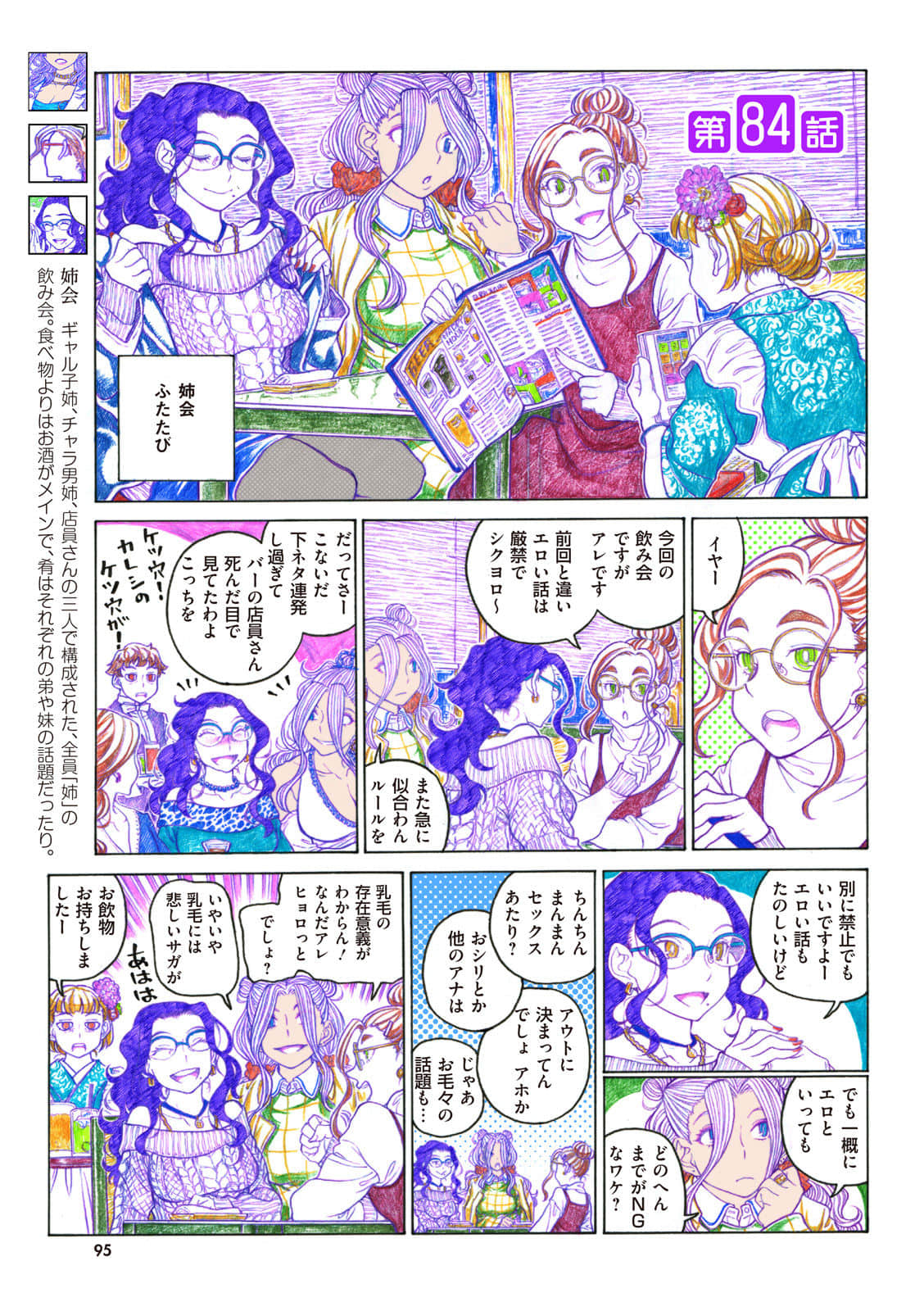 Page 96