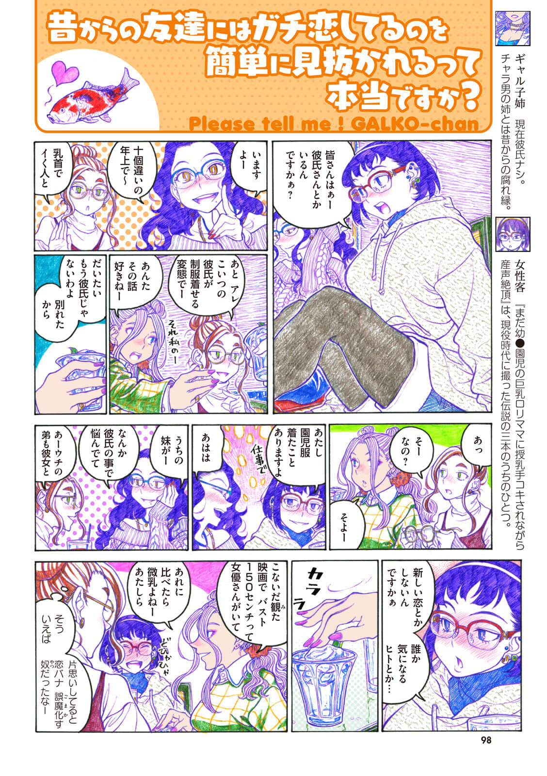 Page 99