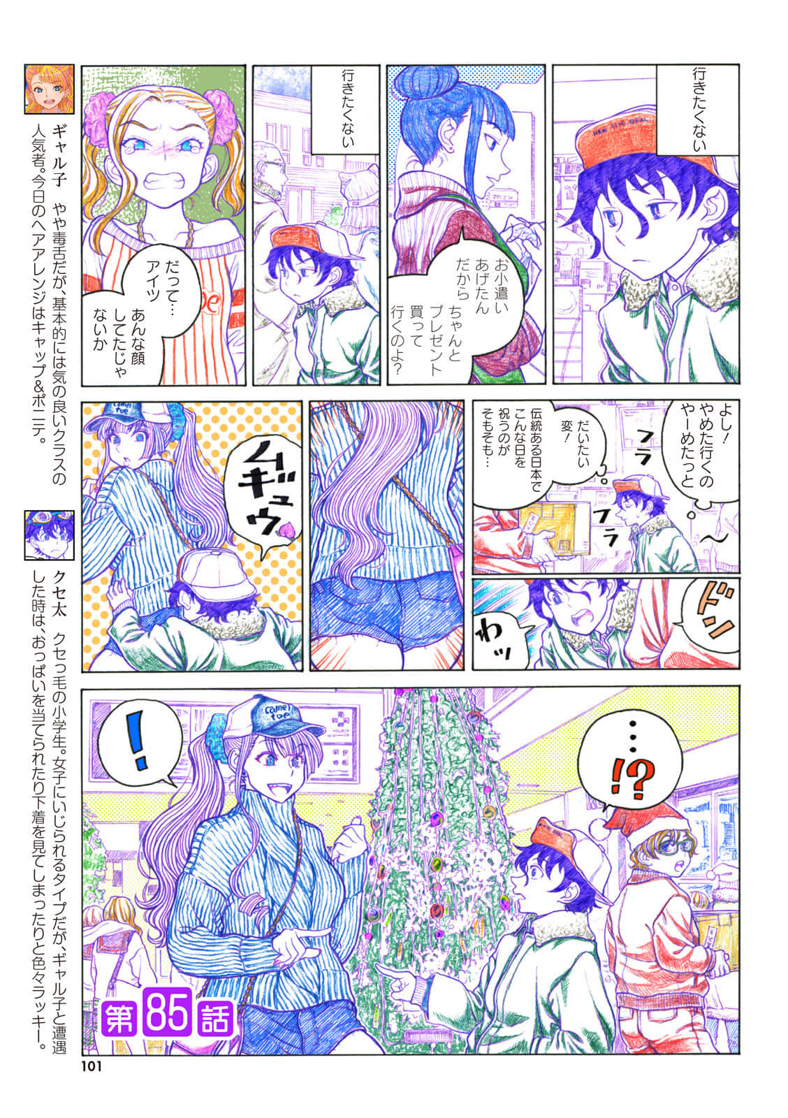 Page 102