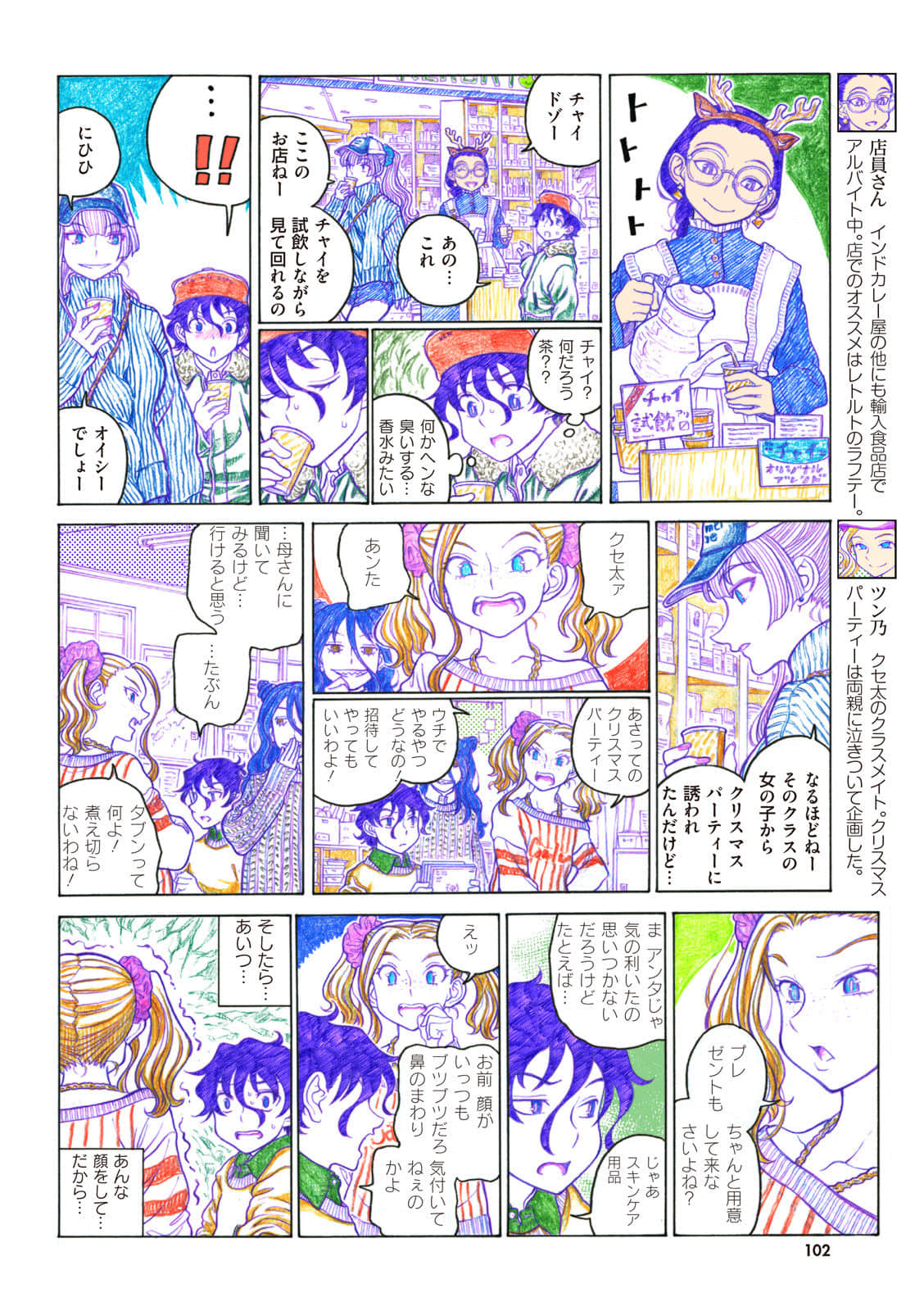 Page 103