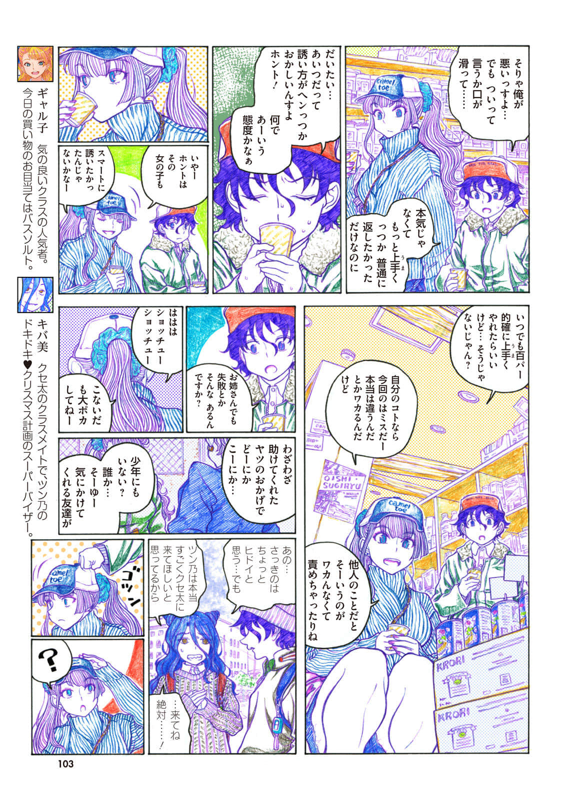 Page 104