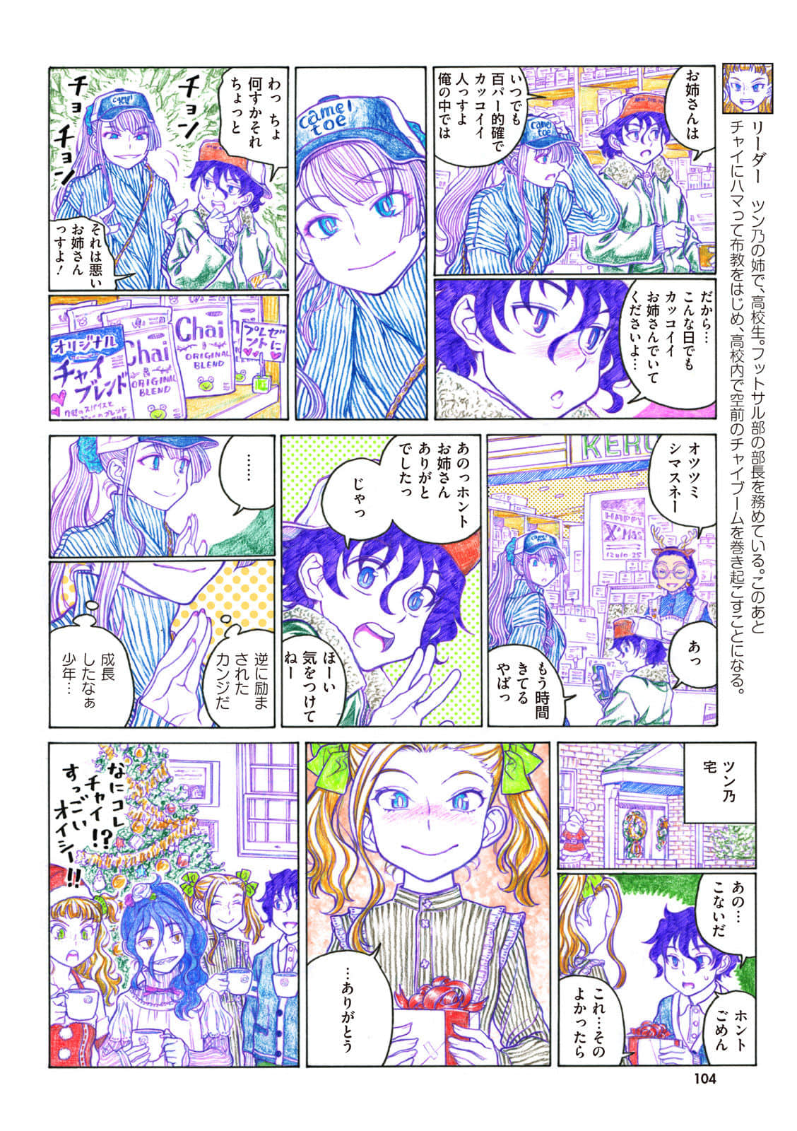 Page 105