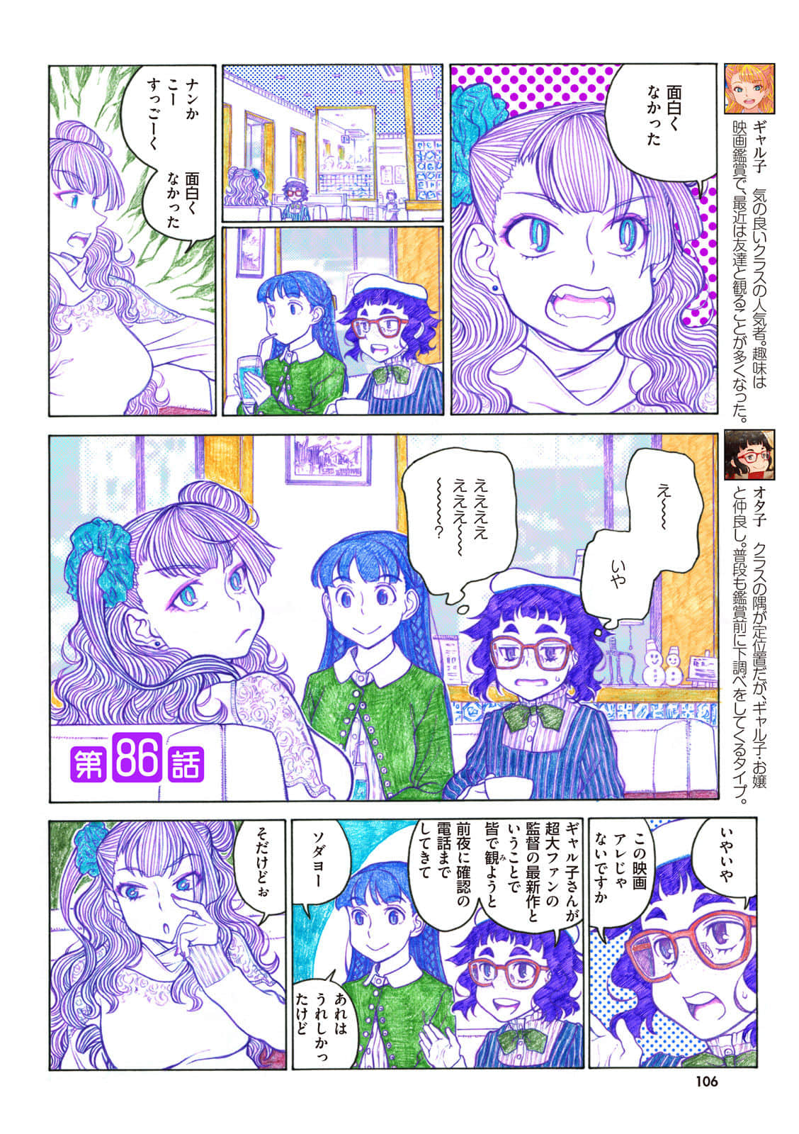 Page 107