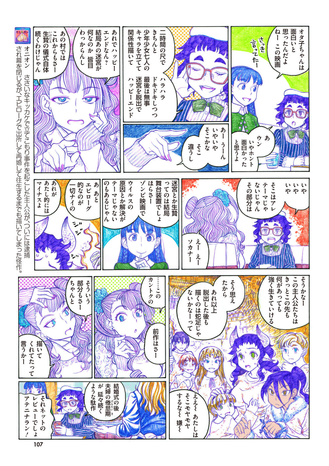 Page 108