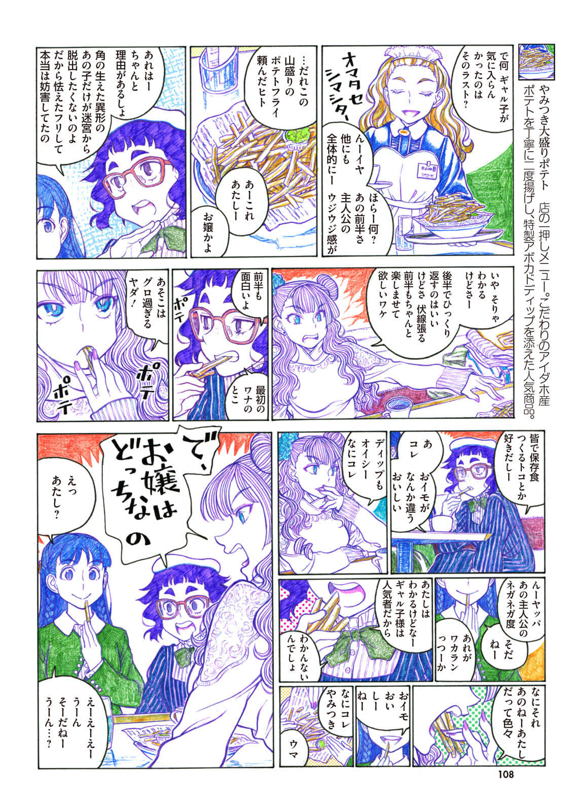 Page 109