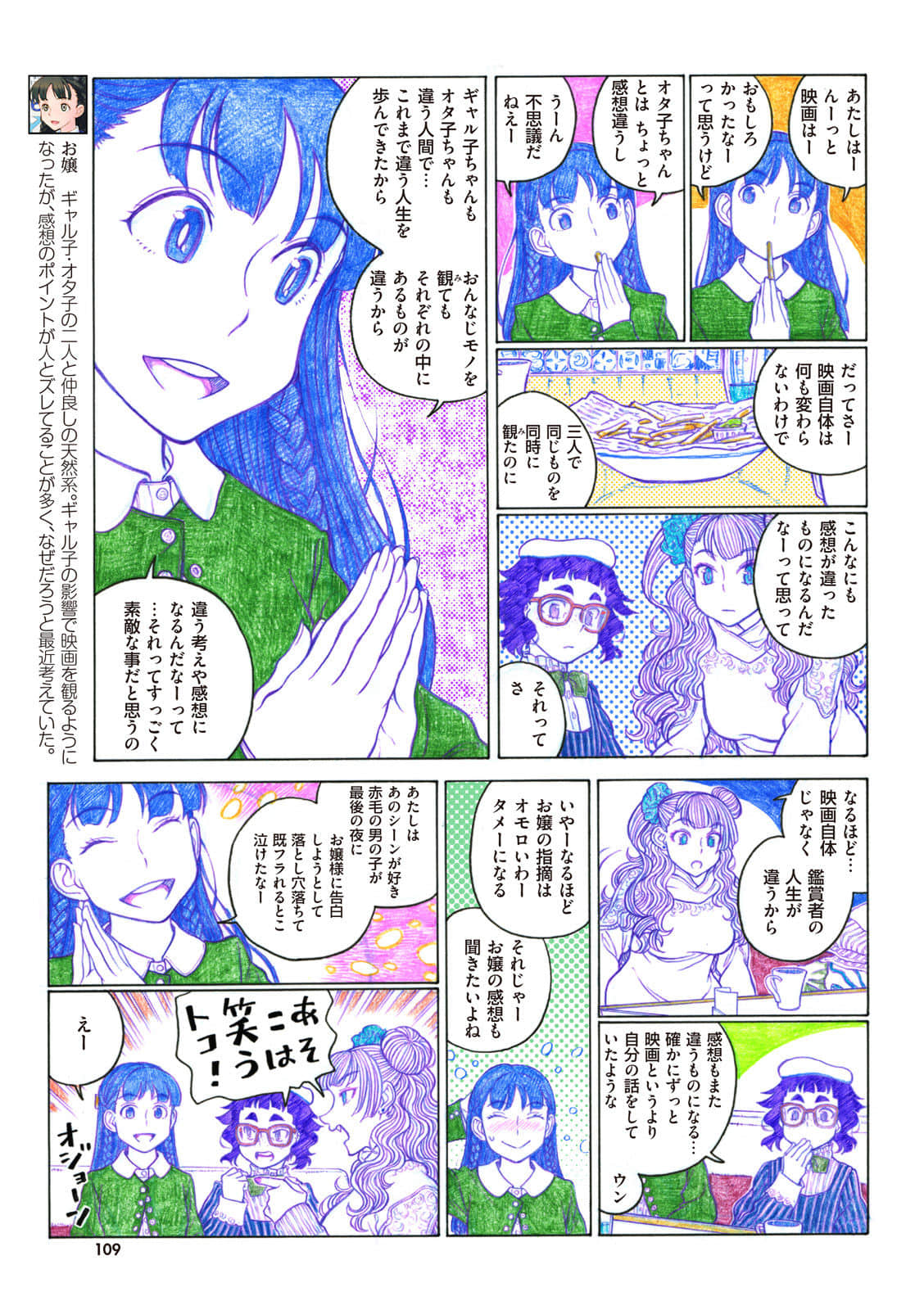 Page 110