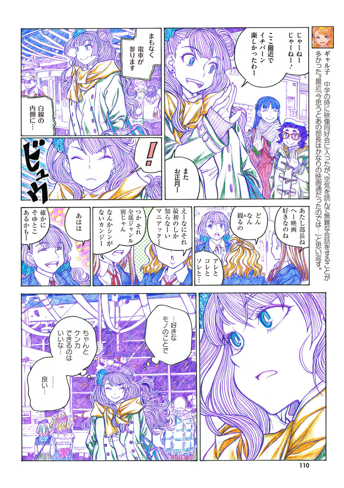 Page 111
